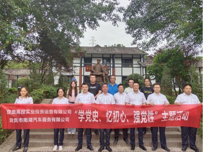 高投實業(yè)公司、南湖汽車公司參觀鄧萍同志事跡紀念館