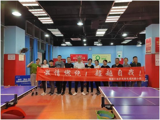 激情燃燒、超越自我——集團(tuán)工會(huì)組織開(kāi)展乒乓球興趣活動(dòng)