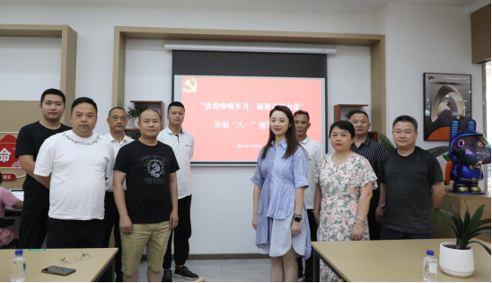 致敬崢嶸歲月 凝聚奮進力量 自貢高投集團開展慶?！鞍艘弧苯ㄜ姽?jié)活動