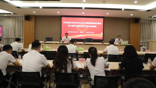 學習貫徹習近平總書記來川視察重要指示精神 譜寫企業(yè)跨越式發(fā)展新篇章 自貢高投集團黨委舉辦專題培訓班