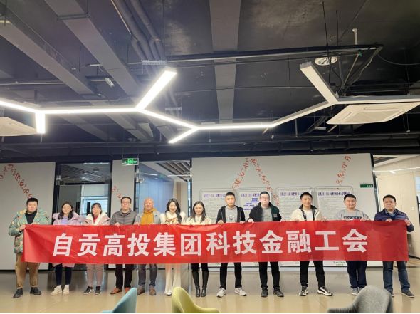 科技金融工會(huì)開(kāi)展“健康生活，樂(lè)在‘棋’”五子棋比賽