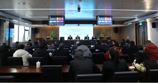 自貢高投集團(tuán)召開(kāi)2024年春節(jié)節(jié)前安全 工作部署會(huì)議