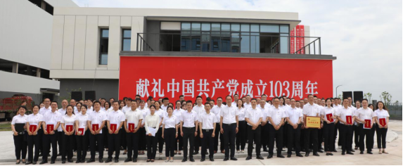 黨徽閃耀亮身份  奮斗一線正當(dāng)時(shí) 自貢高投集團(tuán)開展重大項(xiàng)目建成獻(xiàn)禮中國共產(chǎn)黨成立103周年活動(dòng)